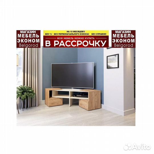 Тумба под телевизор