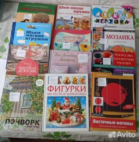 Книги по рукоделию
