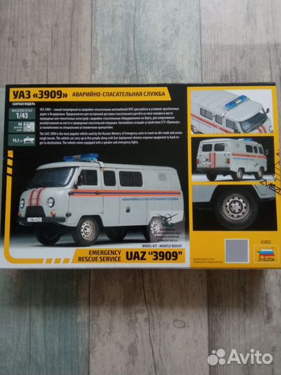 Модель автомобиля 1:43