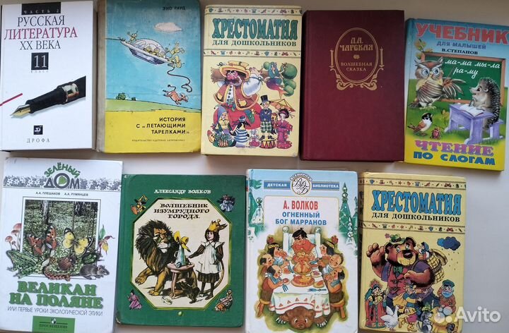 Детские книги, детская литература
