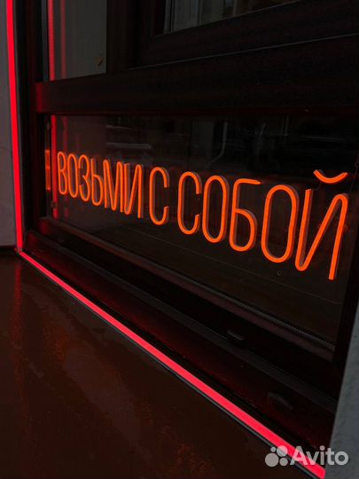 Неоновая вывеска