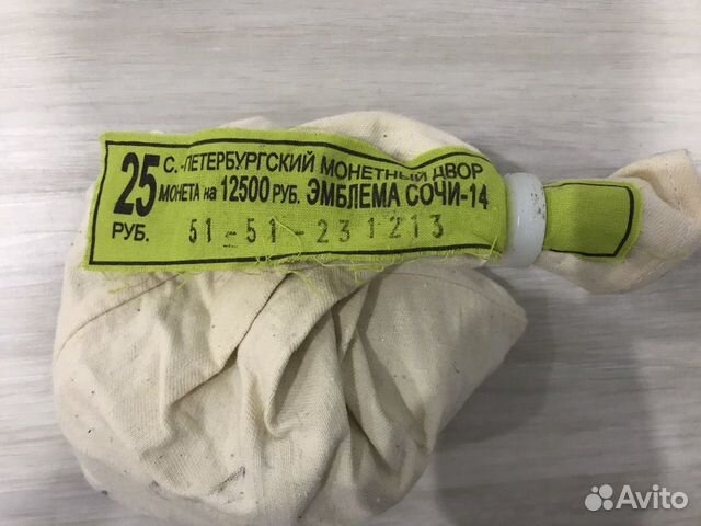 Сочи, Крым, юбилейные монеты