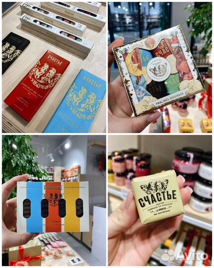 Шоколадные конфеты 