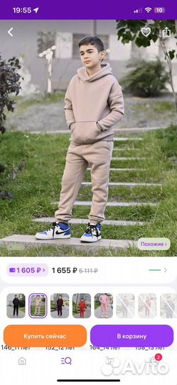 Спортивный костюм на флисе 146