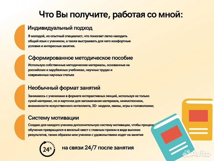 Репетитор по биологии ЕГЭ, подготовка к ДВИ и олим