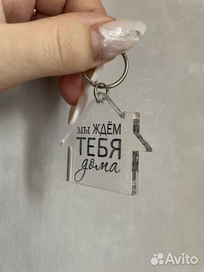 Подарок мужу