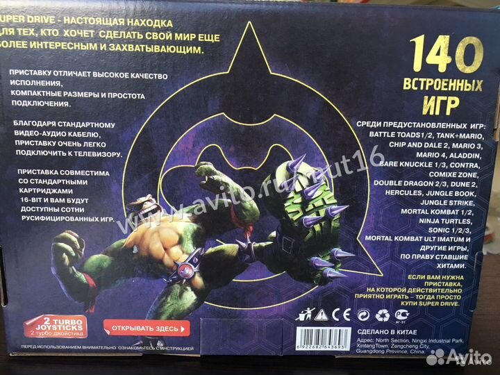 Sega Super Drive Battle Toads 140 игр