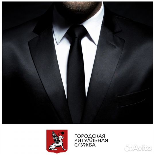 Ритуальный агент