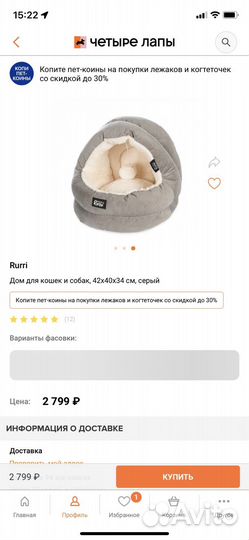 Дом для кошки/собаки