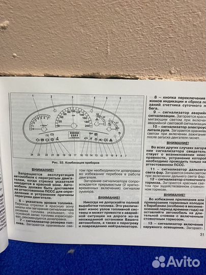 Руководство по эксплуатации LADA Priora