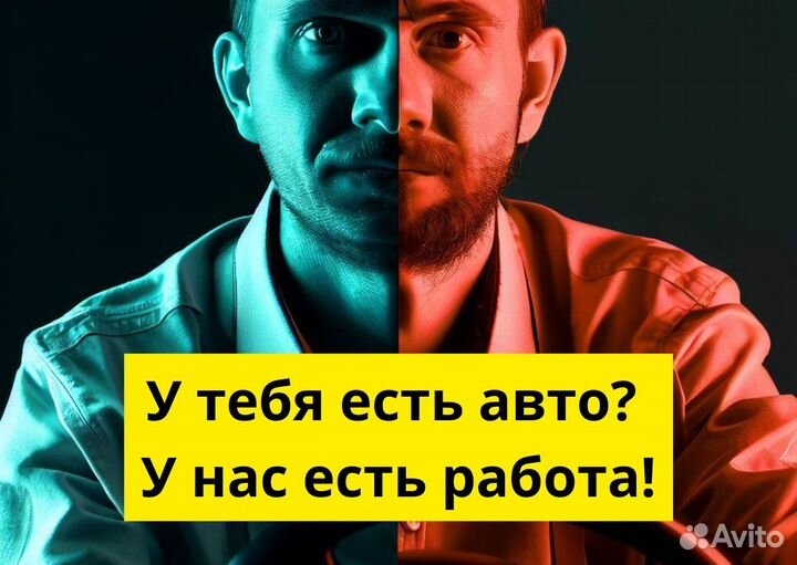 Вакансия водителя в Яндкс GO