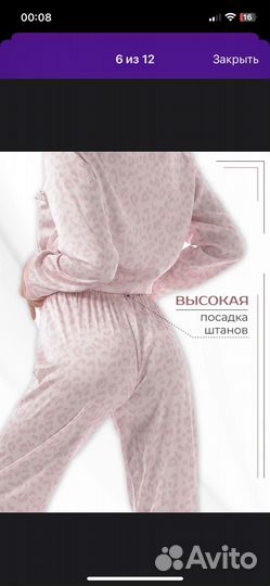 Пижама женская новая