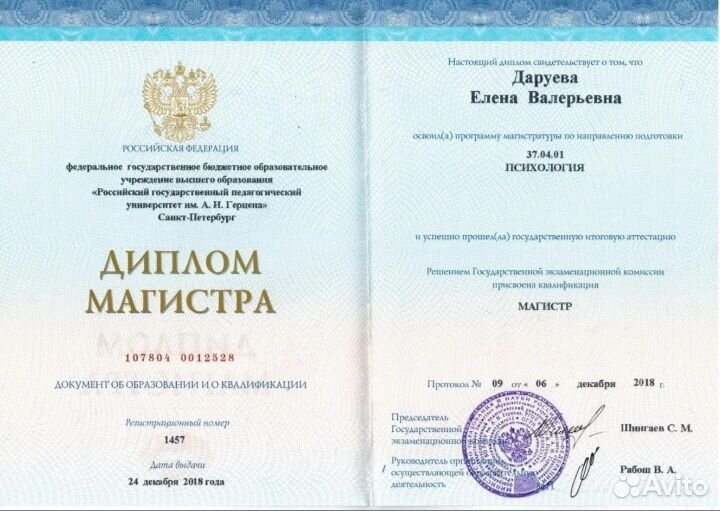 Английский язык