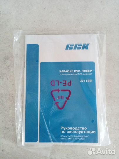 Dvd плеер bbk