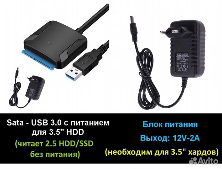 SATA - USB для 2.5