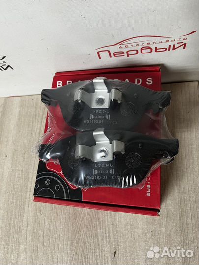 Автомобильные тормозные перед.колодки Ford Focus 1