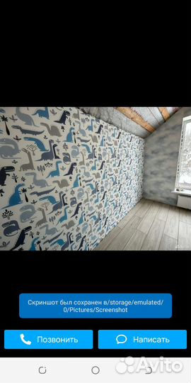 Поклейка обоев