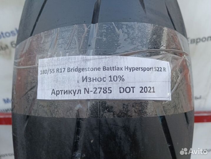 180/55 R17 Bridgestone Battlax S22 R N-2785