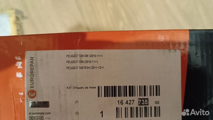 Тормозные диски задние Пежо 508
