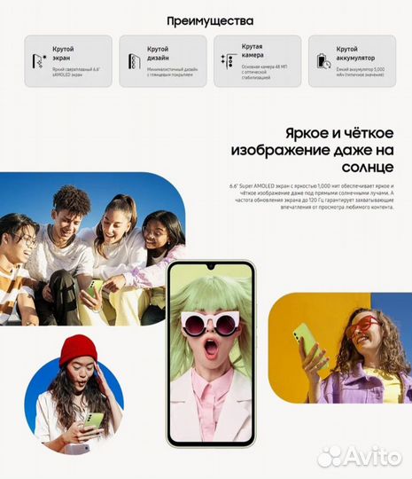 Samsung Galaxy A34, 8/128 ГБ