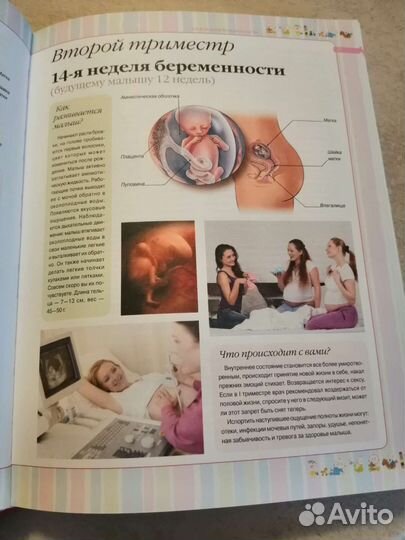 Я скоро мама + я стала мамой