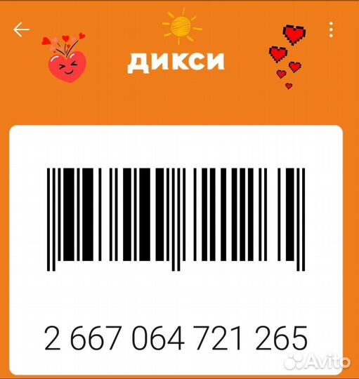 Карта дикси