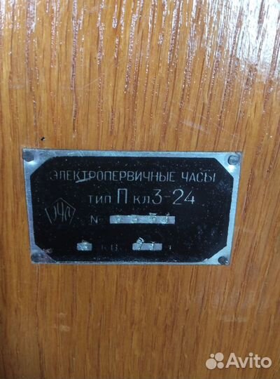 Часы настенные СССР