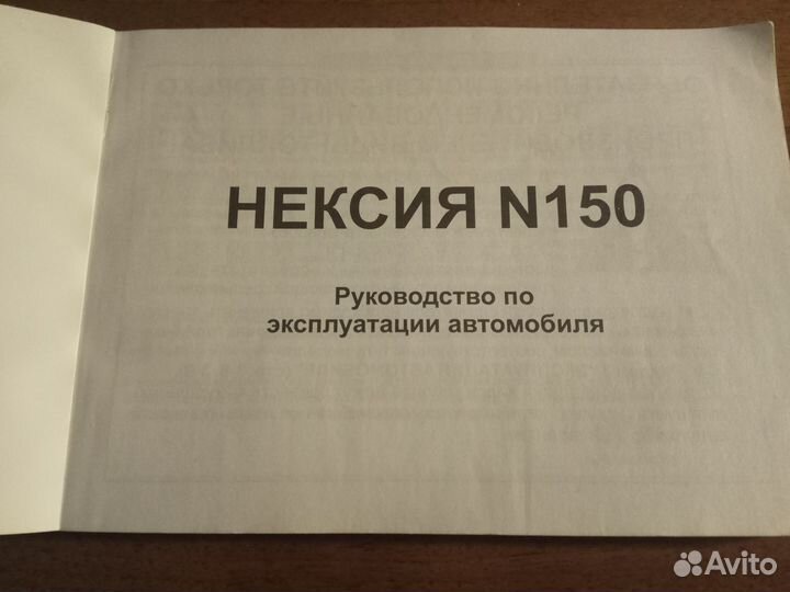 Инструкция по эксплуатации