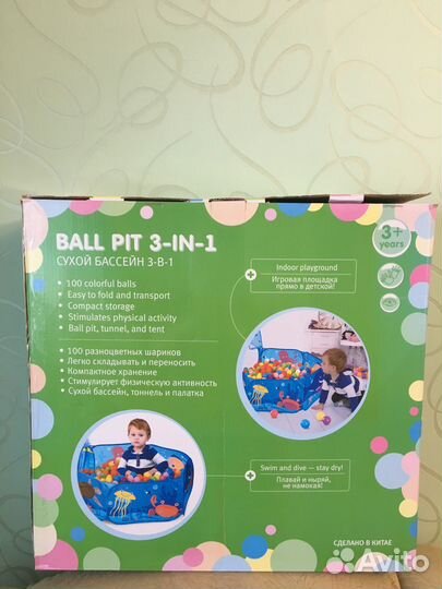 Сухой бассейн с шариками бу