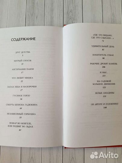 Драгунский, Доброчасова книги