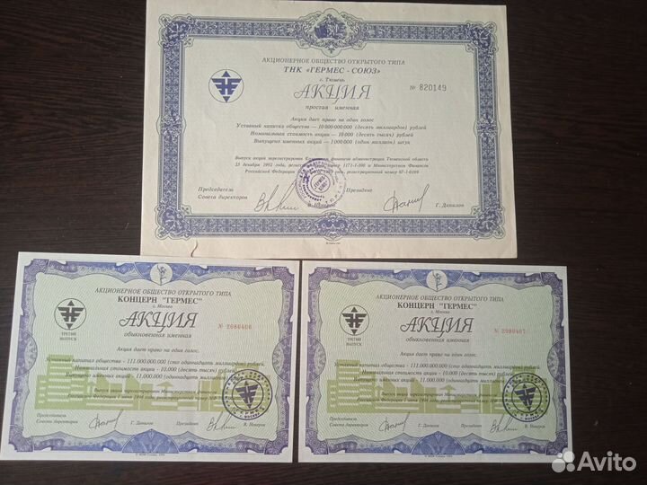 Акции концерна Гермес