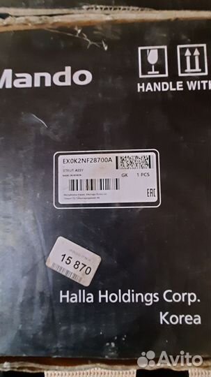 Продаю задние амортизаторы Киа Спектра