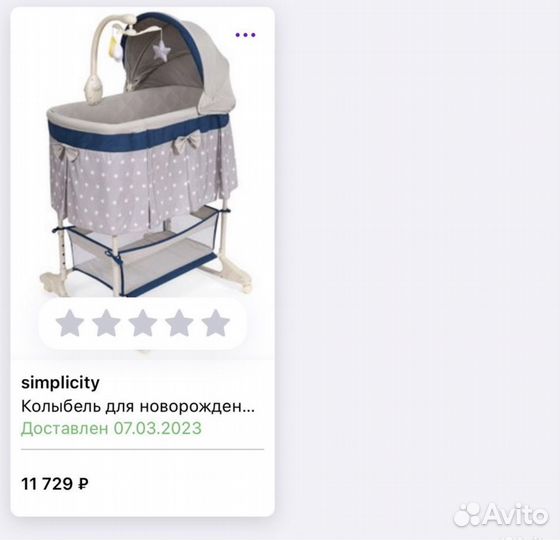 Люлька колыбель