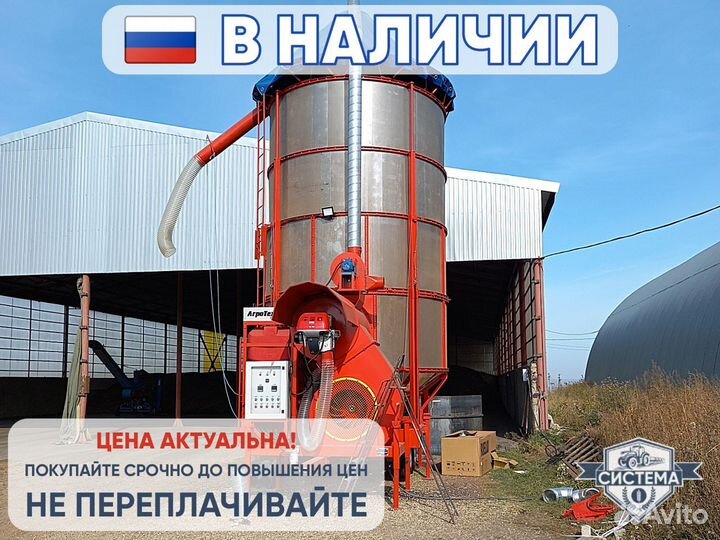 Зерносушилка Агротехмаш АТМ-34, 2023