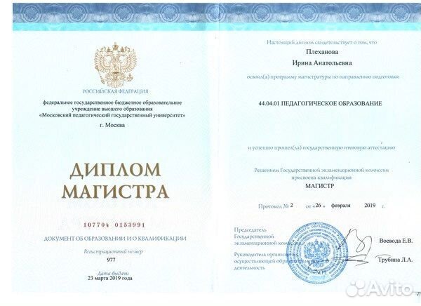 Репетитор по английскому языку