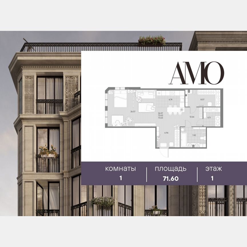 1-к. квартира, 71,6 м², 1/7 эт.