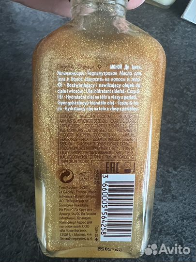 Ив Роше Моной масло