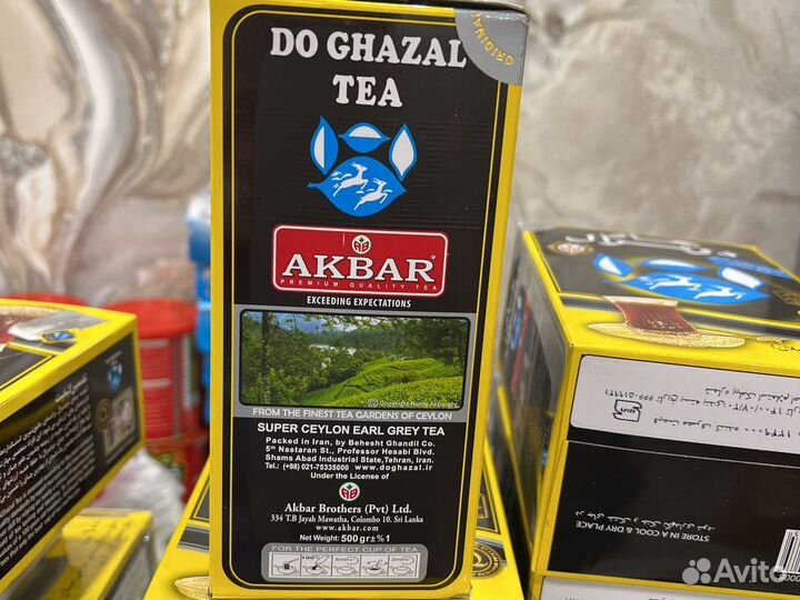 Чай иранский,500 гр