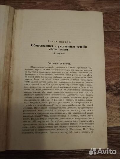 Дореволюционные книги по истории литературы