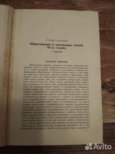 Дореволюционные книги по истории литературы