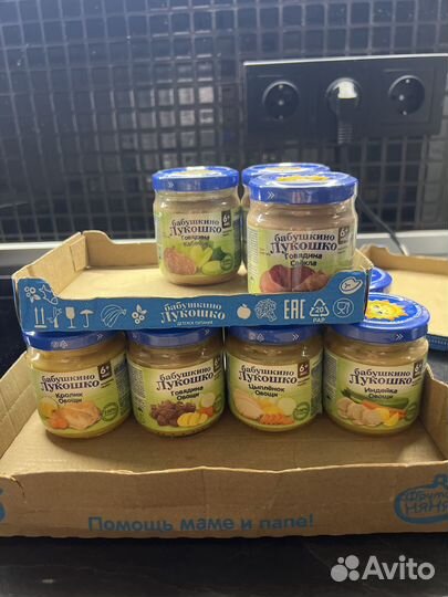 Детское мясное пюре