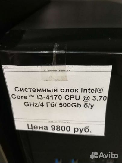 Системный блок