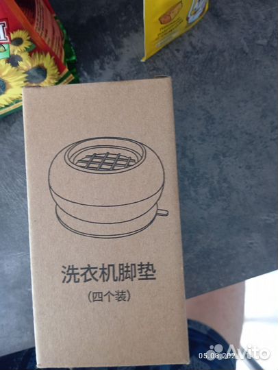 Продам ножки для стиральной машины