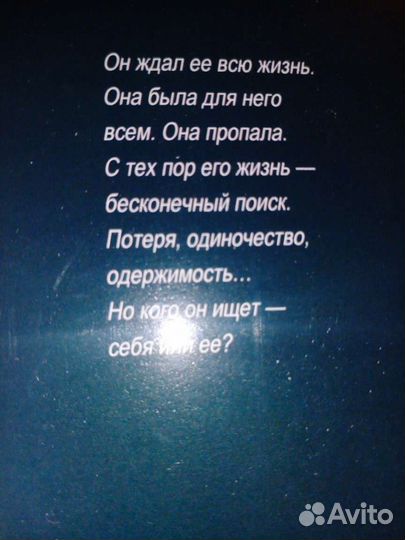 Д. Грей, Рецепты счаст.отношений, Дети с небес