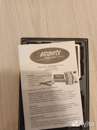 Настольная игра aktivity