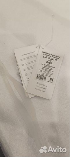 Комбинезон зимний