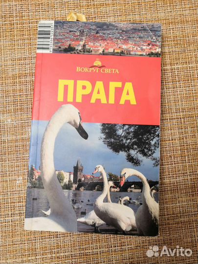 Путеводители