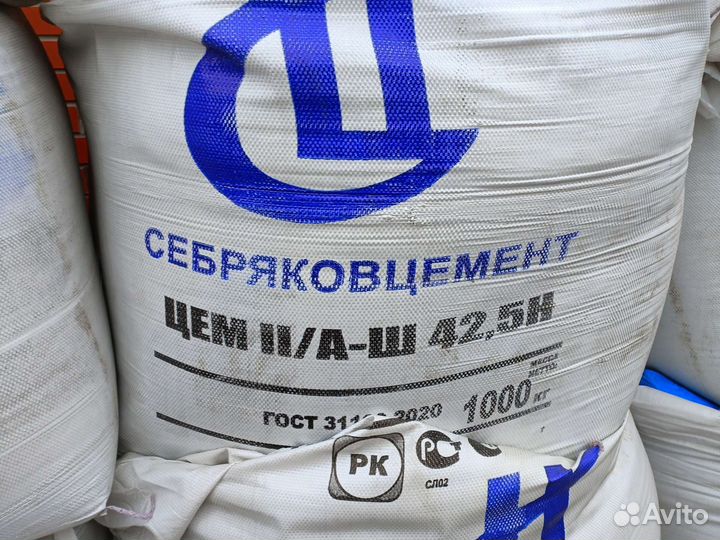 Цемент