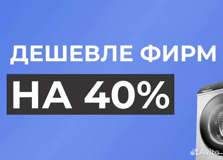 Ремонт Стиральных машин Ремонт Холодильников
