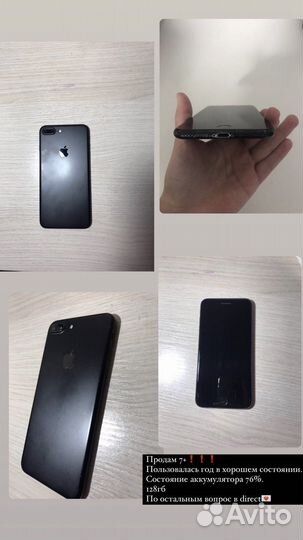 iPhone 7 Plus, 128 ГБ